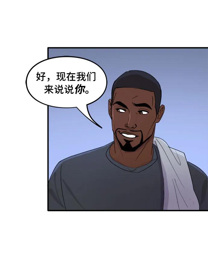[第76话]英雄的资格（2）-蝙蝠侠：韦恩家族的冒险-CRC Payne,StarBite（第5张）