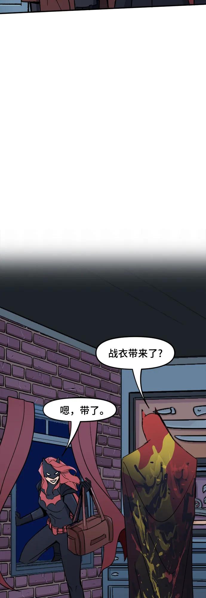 [第77话]备用战衣-蝙蝠侠：韦恩家族的冒险-CRC Payne,StarBite（第17张）