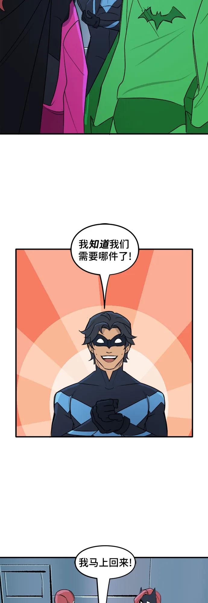 [第77话]备用战衣-蝙蝠侠：韦恩家族的冒险-CRC Payne,StarBite（第13张）