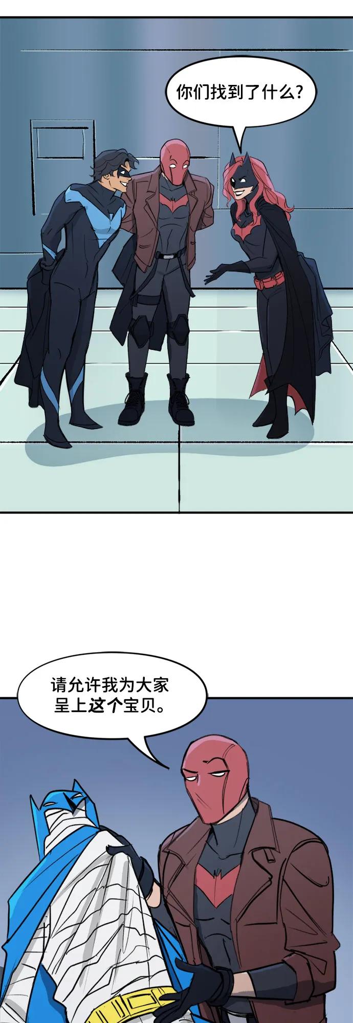 [第77话]备用战衣-蝙蝠侠：韦恩家族的冒险-CRC Payne,StarBite（第9张）