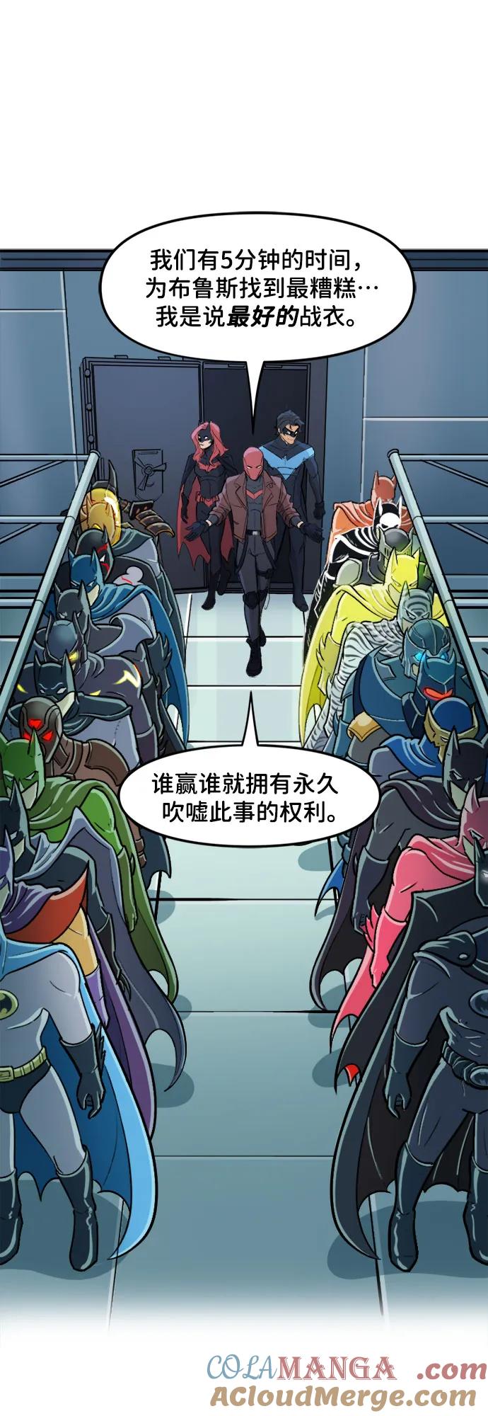[第77话]备用战衣-蝙蝠侠：韦恩家族的冒险-CRC Payne,StarBite（第6张）