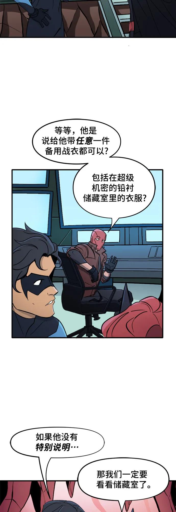 [第77话]备用战衣-蝙蝠侠：韦恩家族的冒险-CRC Payne,StarBite（第3张）