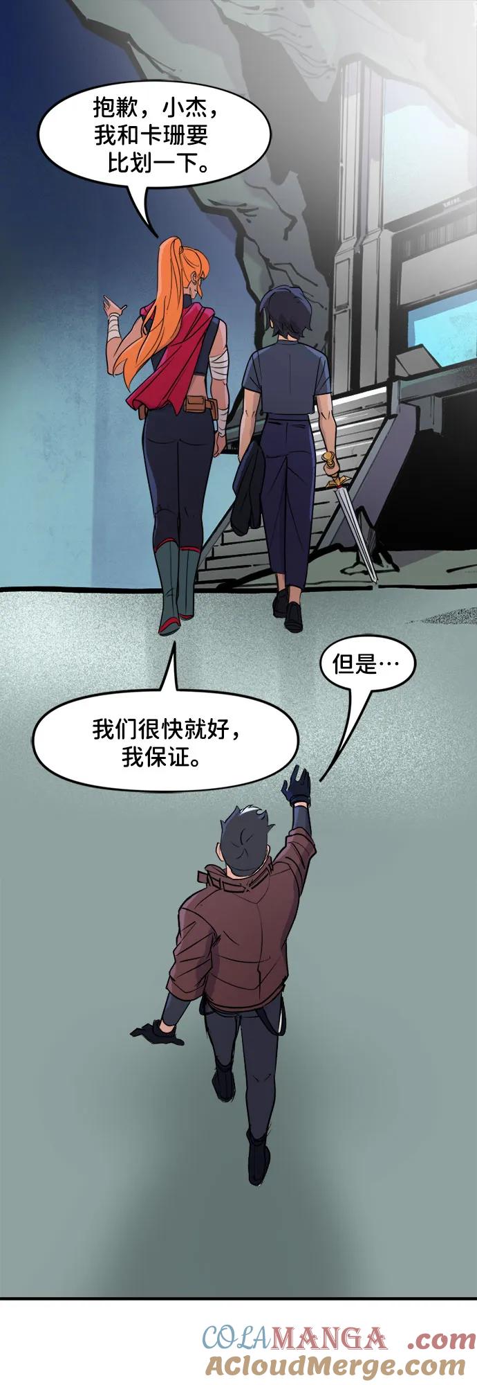 [第78话]事与愿违-蝙蝠侠：韦恩家族的冒险-CRC Payne,StarBite（第16张）