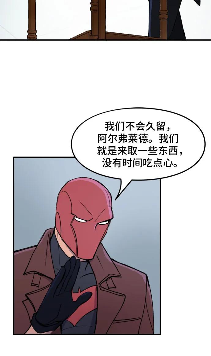 [第78话]事与愿违-蝙蝠侠：韦恩家族的冒险-CRC Payne,StarBite（第5张）