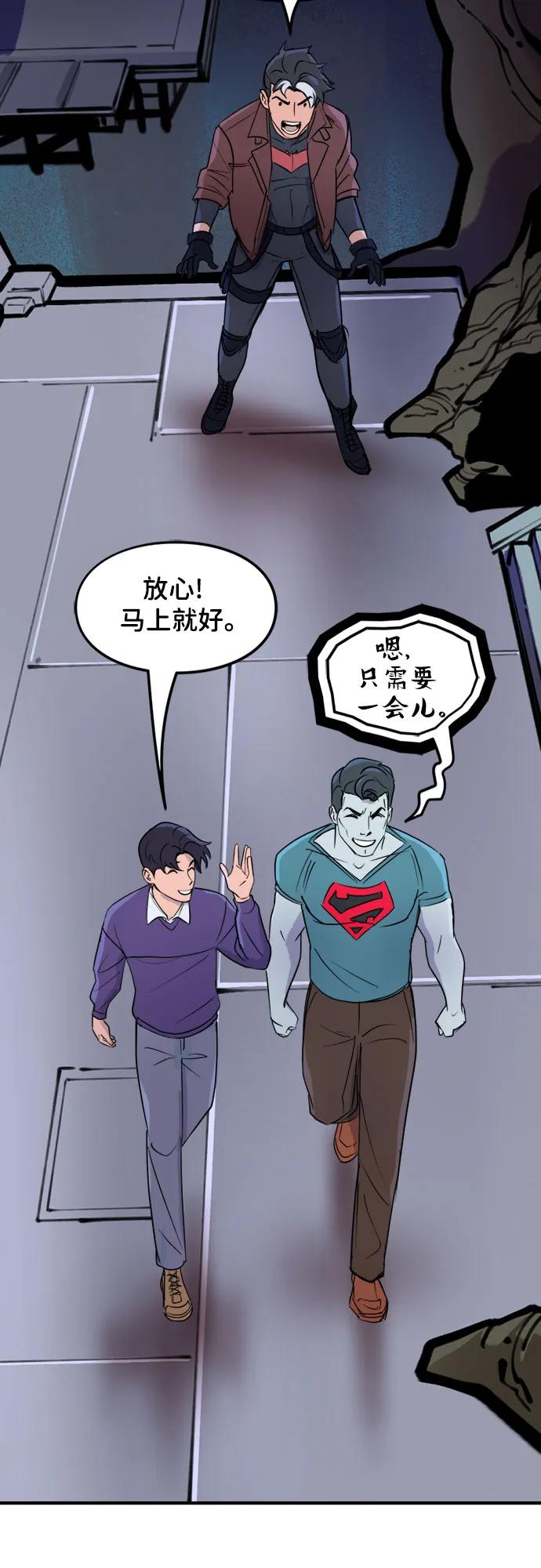 [第78话]事与愿违-蝙蝠侠：韦恩家族的冒险-CRC Payne,StarBite（第13张）