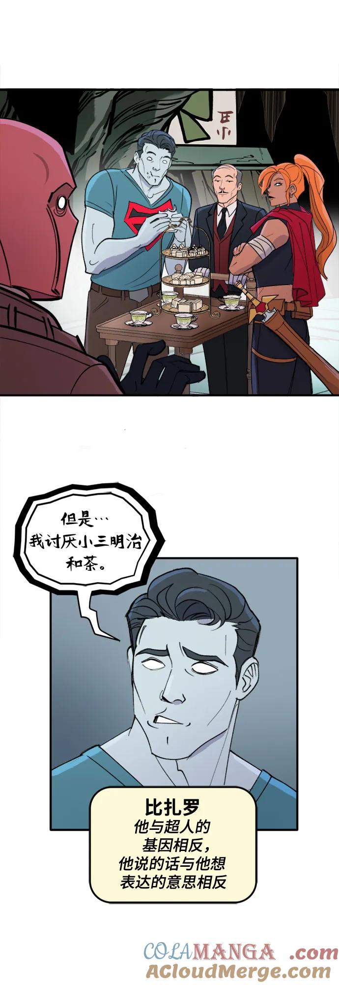 [第78话]事与愿违-蝙蝠侠：韦恩家族的冒险-CRC Payne,StarBite（第6张）