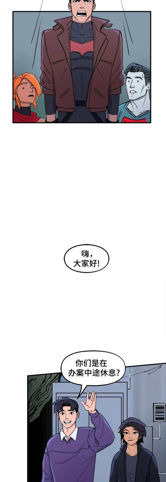 [第78话]事与愿违-蝙蝠侠：韦恩家族的冒险-CRC Payne,StarBite（第9张）