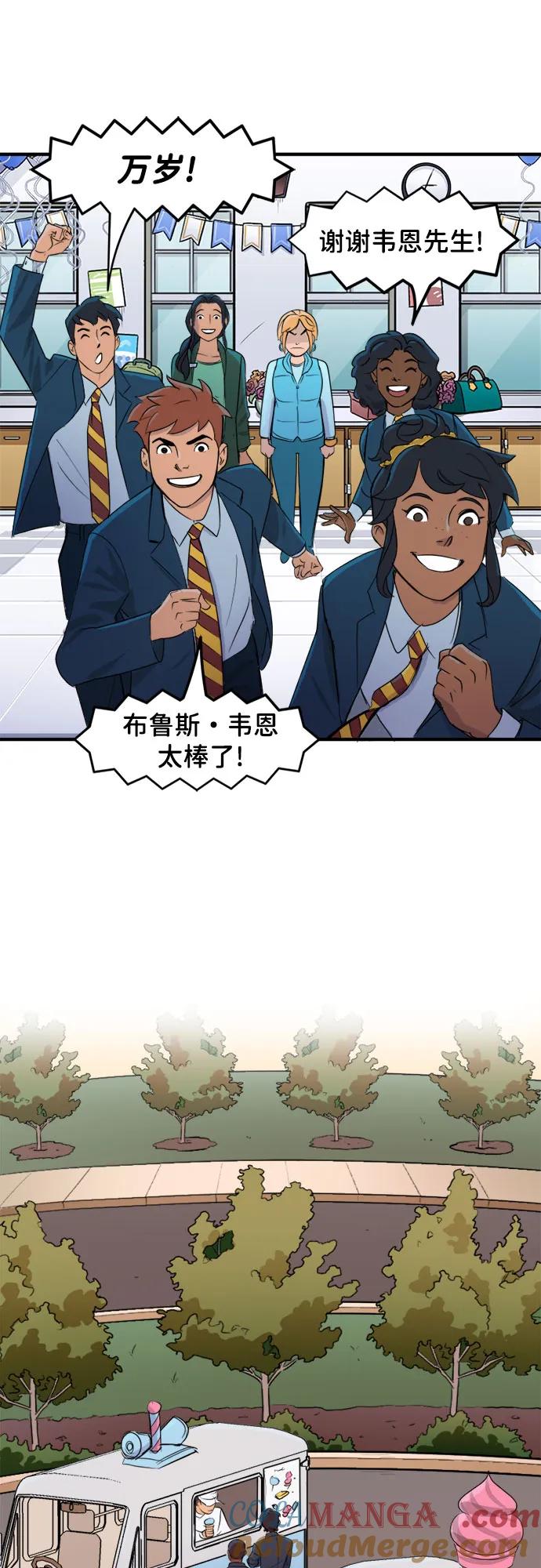 [第79话]甜品-蝙蝠侠：韦恩家族的冒险-CRC Payne,StarBite（第16张）