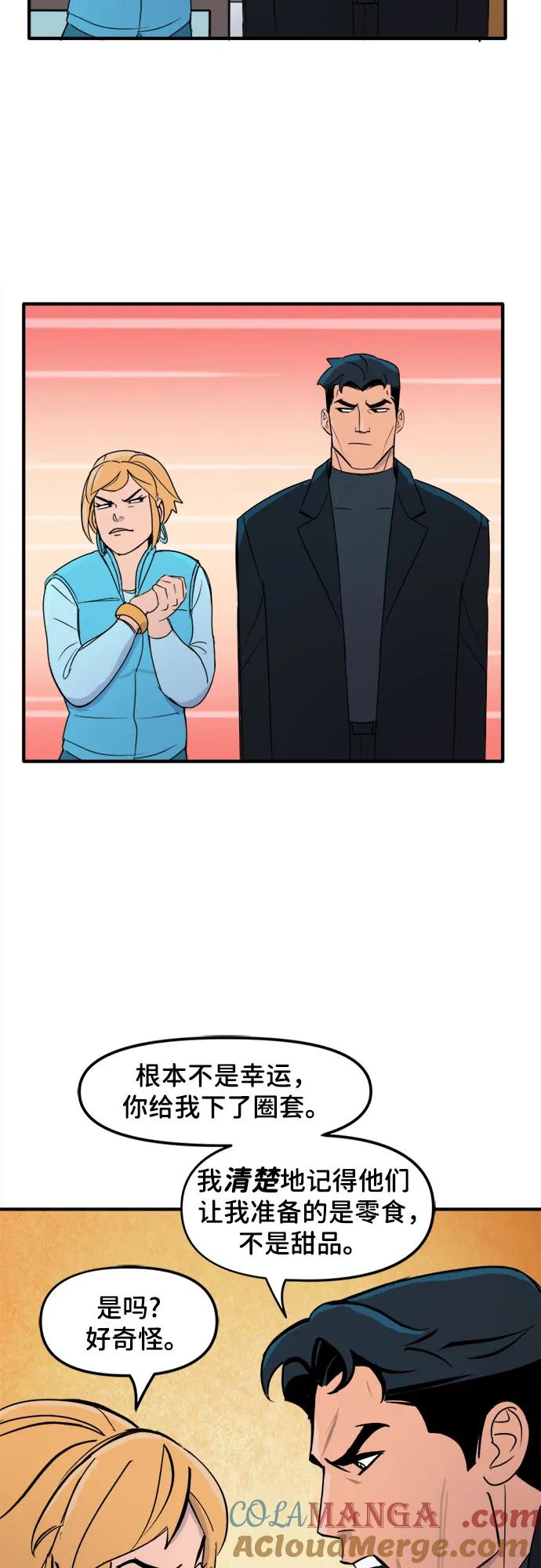 [第79话]甜品-蝙蝠侠：韦恩家族的冒险-CRC Payne,StarBite（第8张）