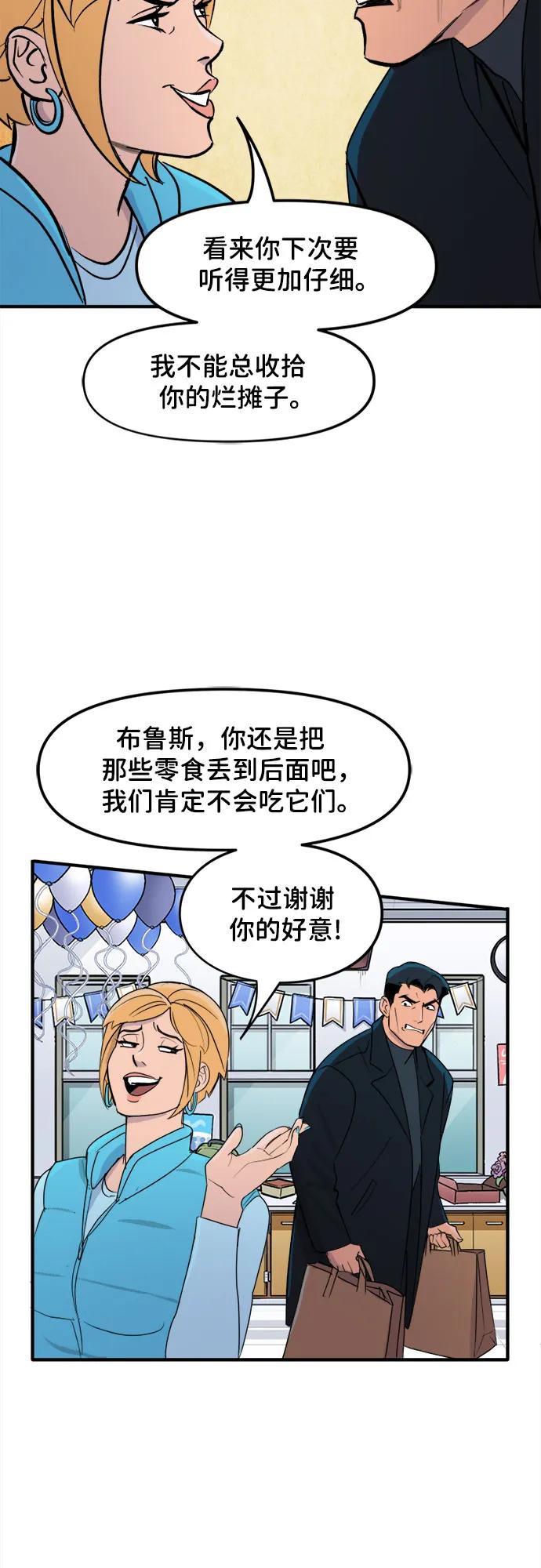 [第79话]甜品-蝙蝠侠：韦恩家族的冒险-CRC Payne,StarBite（第9张）
