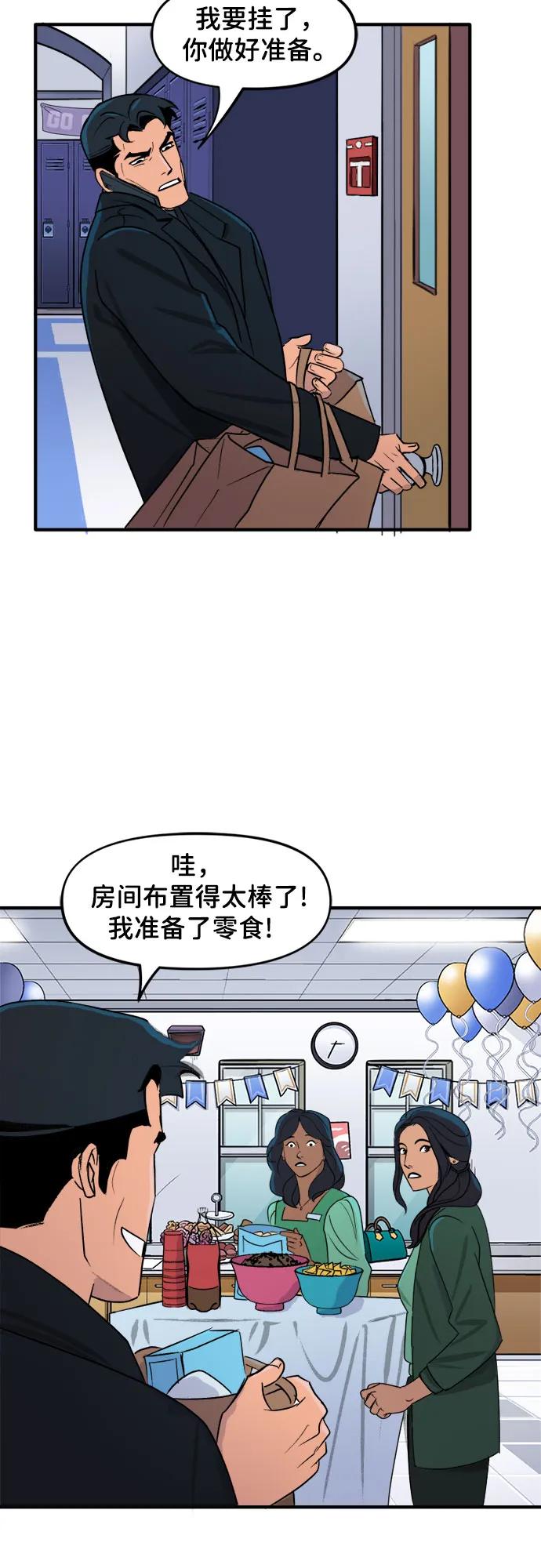 [第79话]甜品-蝙蝠侠：韦恩家族的冒险-CRC Payne,StarBite（第3张）