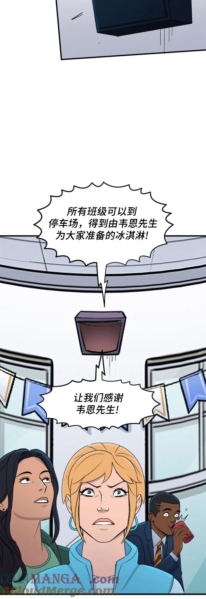 [第79话]甜品-蝙蝠侠：韦恩家族的冒险-CRC Payne,StarBite（第14张）