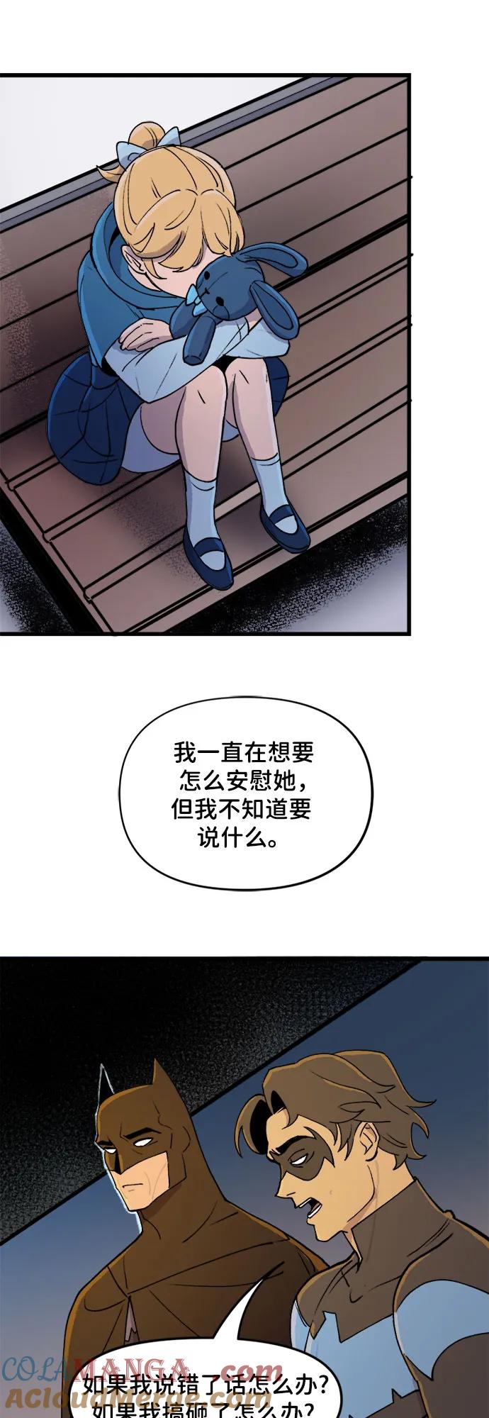 [第80话]希望（1）-蝙蝠侠：韦恩家族的冒险-CRC Payne,StarBite（第6张）