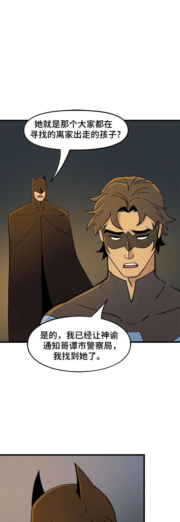 [第80话]希望（1）-蝙蝠侠：韦恩家族的冒险-CRC Payne,StarBite（第3张）