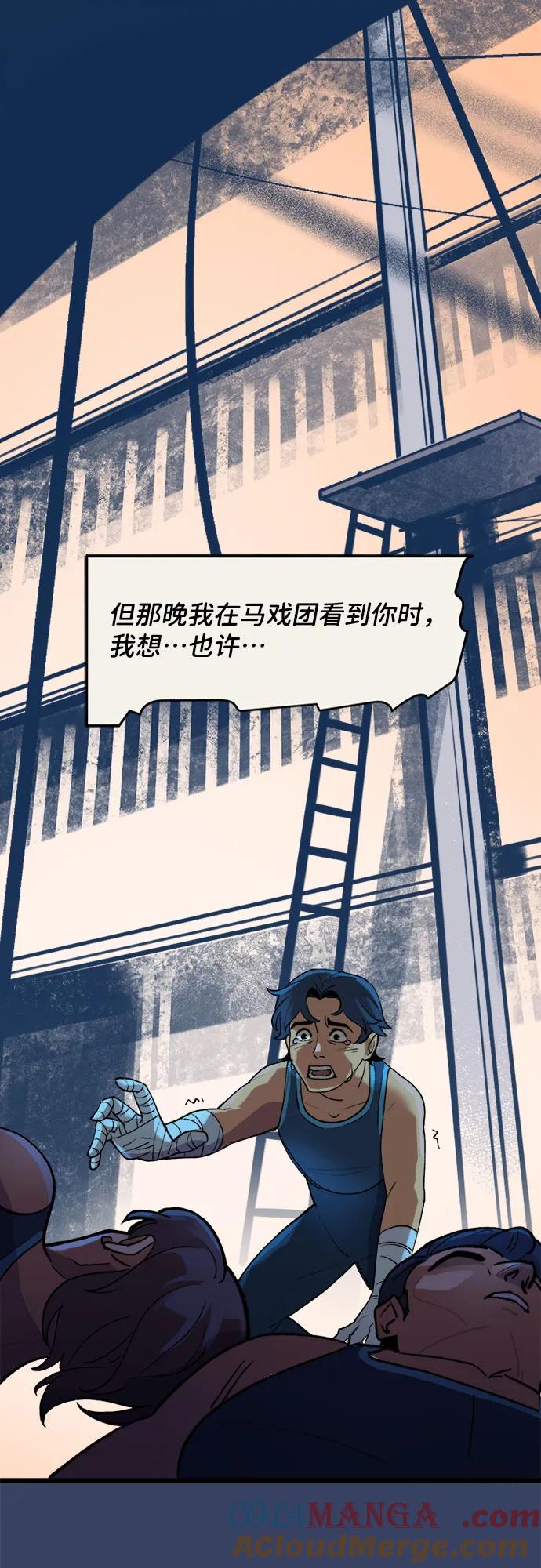 [第80话]希望（1）-蝙蝠侠：韦恩家族的冒险-CRC Payne,StarBite（第10张）