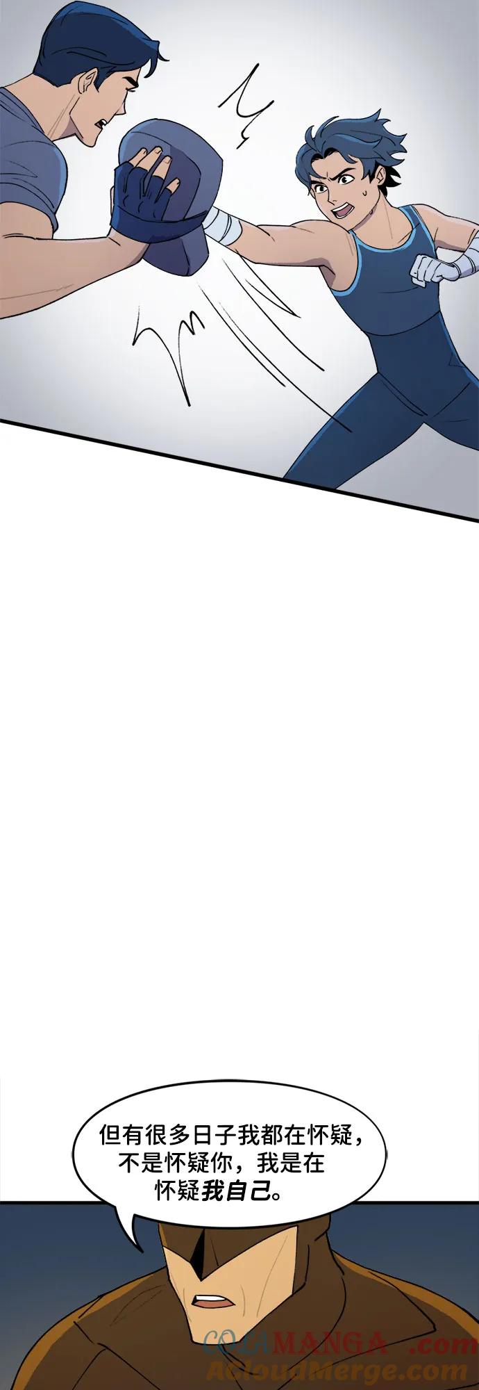 [第80话]希望（1）-蝙蝠侠：韦恩家族的冒险-CRC Payne,StarBite（第12张）