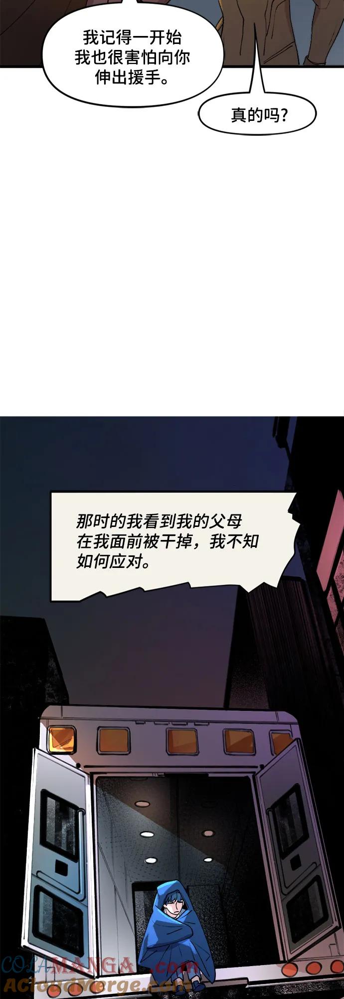[第80话]希望（1）-蝙蝠侠：韦恩家族的冒险-CRC Payne,StarBite（第8张）