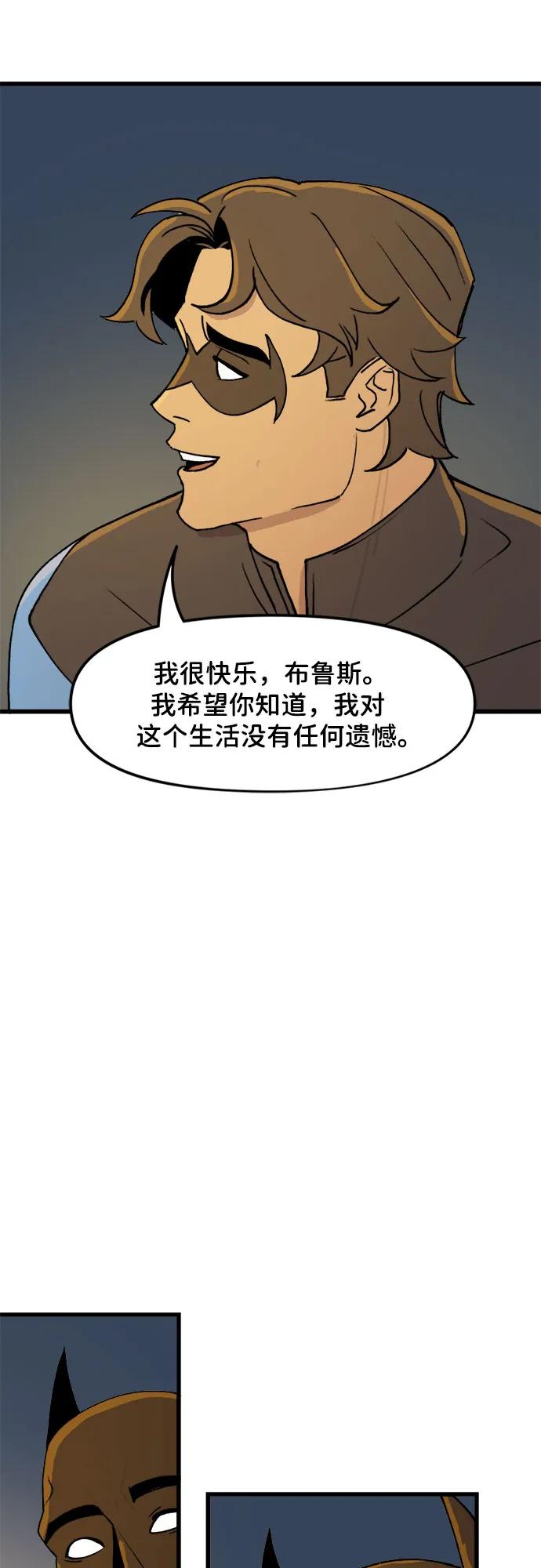[第80话]希望（1）-蝙蝠侠：韦恩家族的冒险-CRC Payne,StarBite（第15张）