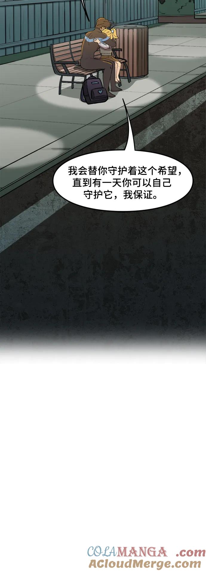 [第81话]希望（2）-蝙蝠侠：韦恩家族的冒险-CRC Payne,StarBite（第18张）