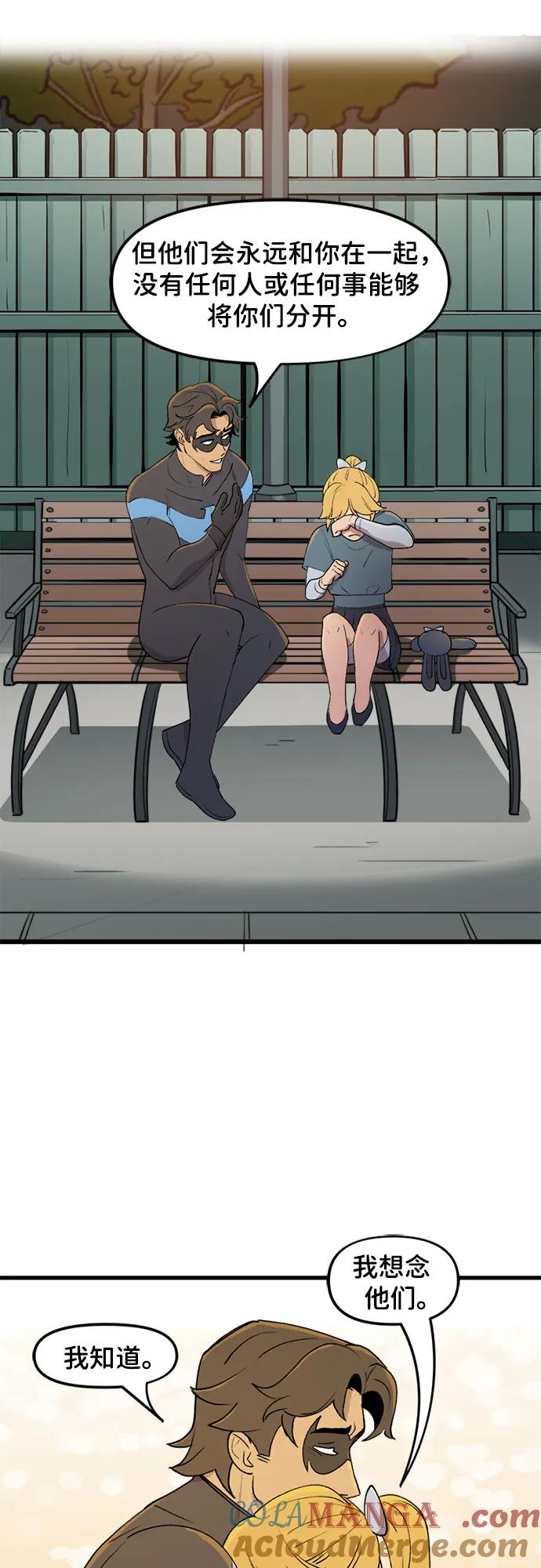 [第81话]希望（2）-蝙蝠侠：韦恩家族的冒险-CRC Payne,StarBite（第16张）