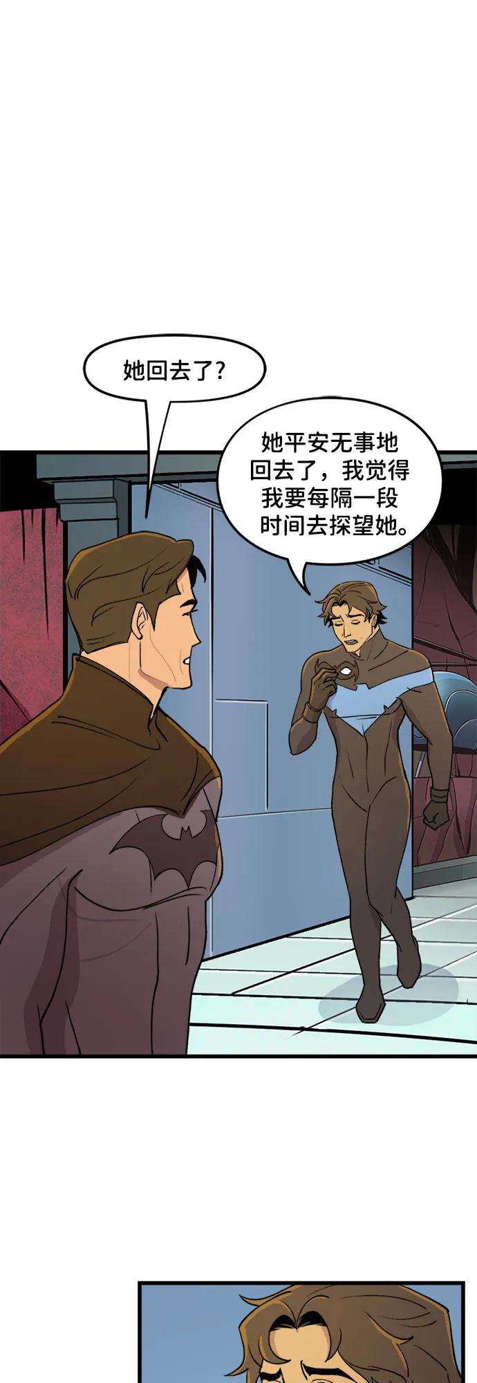 [第81话]希望（2）-蝙蝠侠：韦恩家族的冒险-CRC Payne,StarBite（第19张）