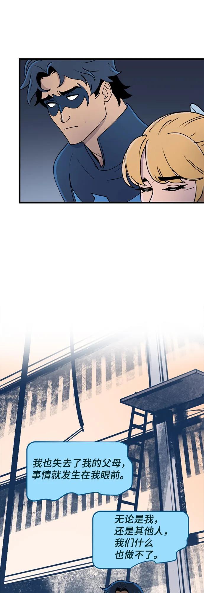 [第81话]希望（2）-蝙蝠侠：韦恩家族的冒险-CRC Payne,StarBite（第9张）
