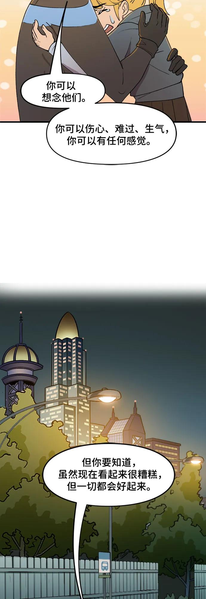 [第81话]希望（2）-蝙蝠侠：韦恩家族的冒险-CRC Payne,StarBite（第17张）