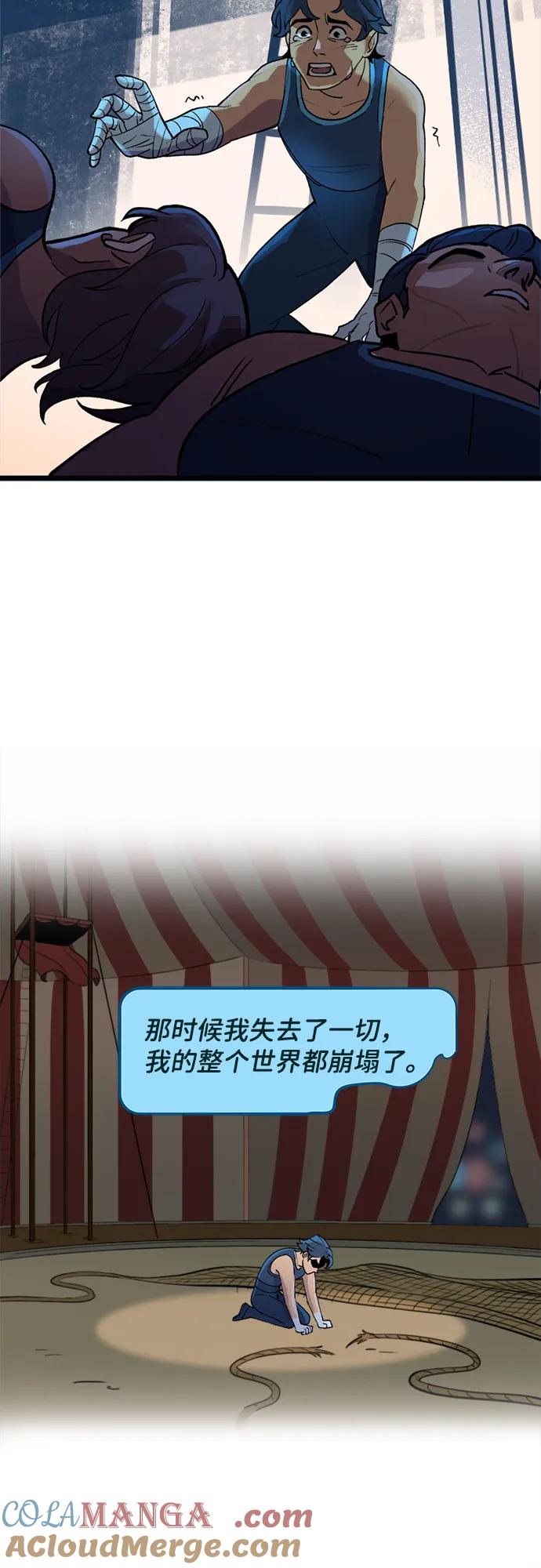 [第81话]希望（2）-蝙蝠侠：韦恩家族的冒险-CRC Payne,StarBite（第10张）