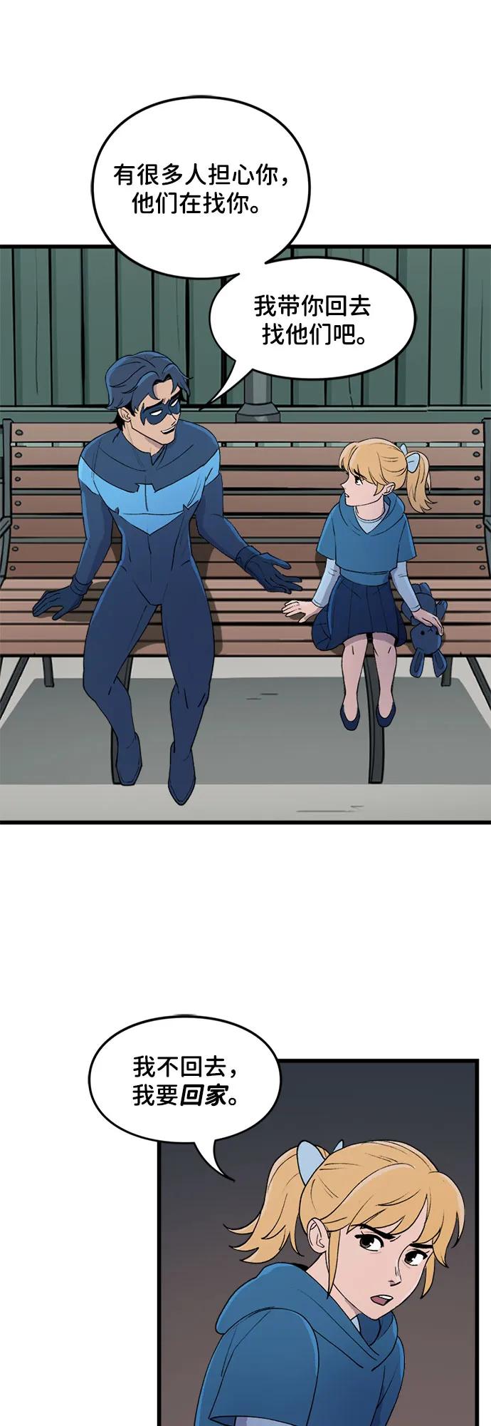 [第81话]希望（2）-蝙蝠侠：韦恩家族的冒险-CRC Payne,StarBite（第3张）