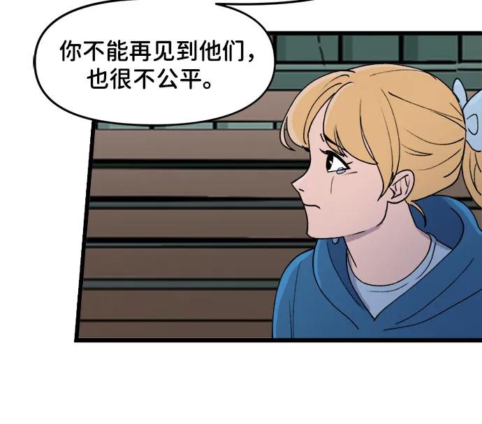 [第81话]希望（2）-蝙蝠侠：韦恩家族的冒险-CRC Payne,StarBite（第15张）