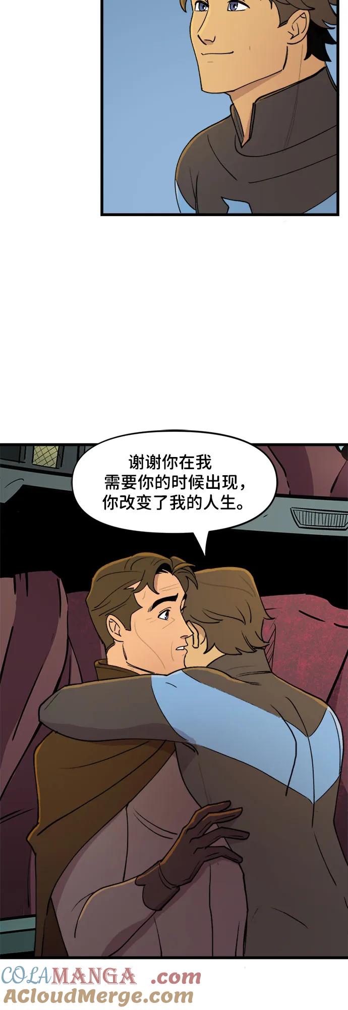 [第81话]希望（2）-蝙蝠侠：韦恩家族的冒险-CRC Payne,StarBite（第20张）