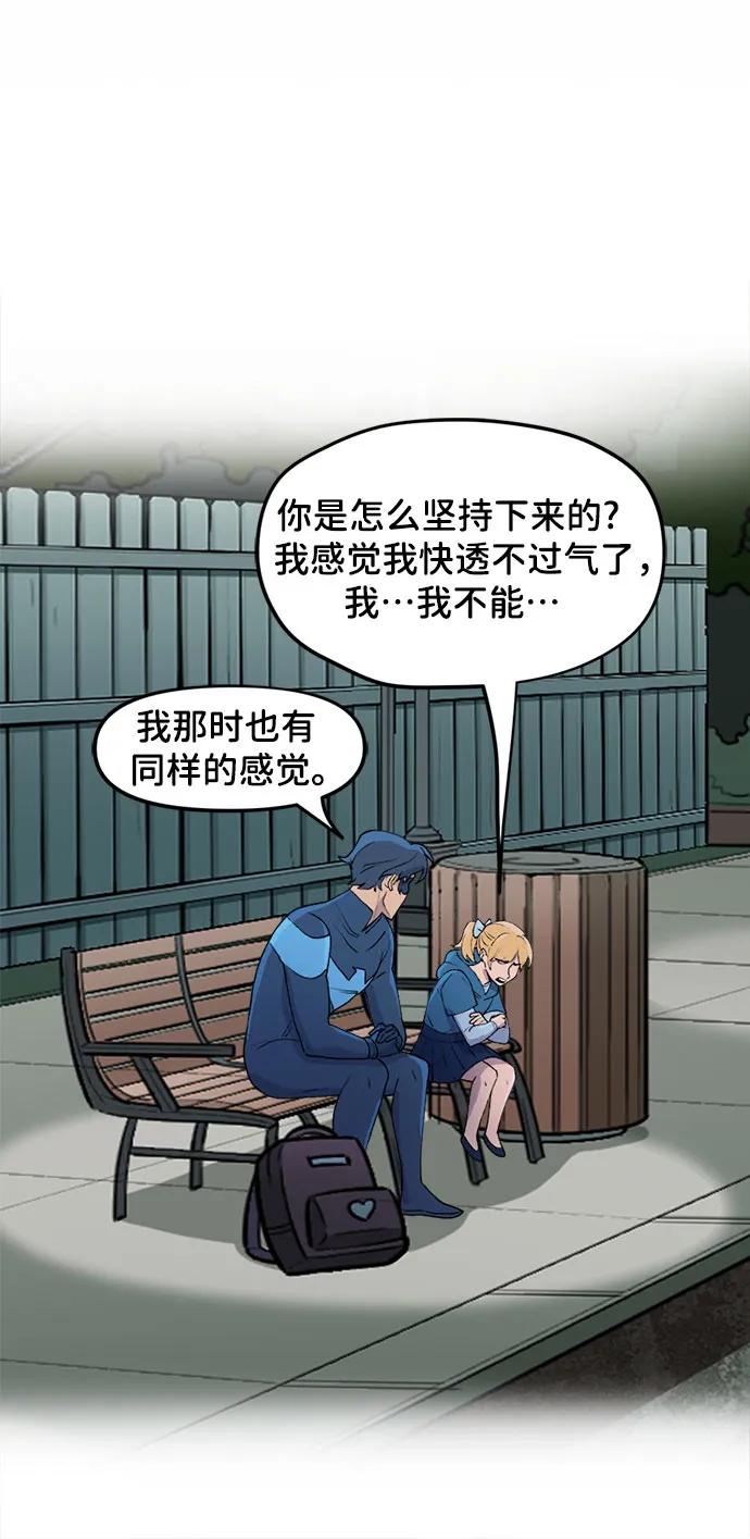 [第81话]希望（2）-蝙蝠侠：韦恩家族的冒险-CRC Payne,StarBite（第11张）
