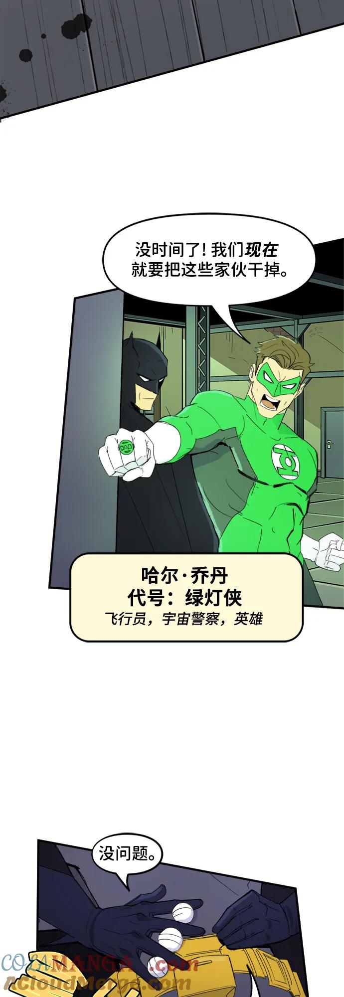 [第83话]多功能腰带-蝙蝠侠：韦恩家族的冒险-CRC Payne,StarBite（第2张）