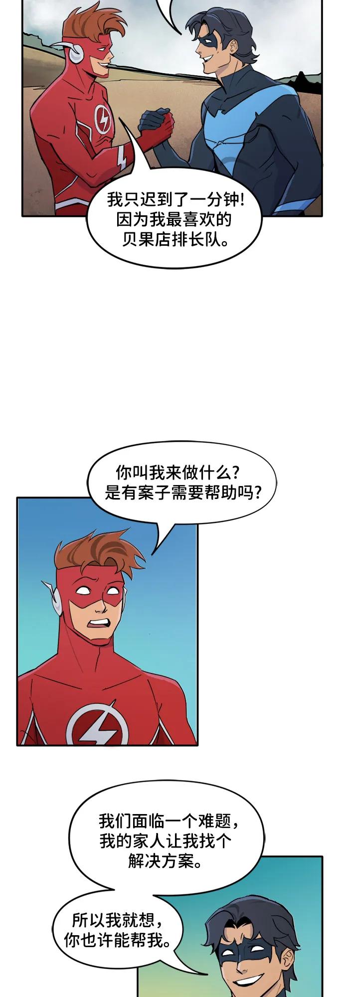 [第84话]实地测试-蝙蝠侠：韦恩家族的冒险-CRC Payne,StarBite（第3张）