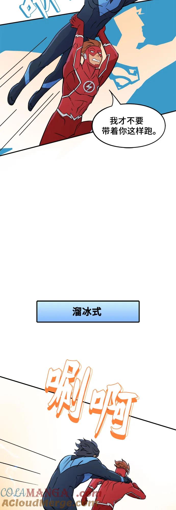 [第84话]实地测试-蝙蝠侠：韦恩家族的冒险-CRC Payne,StarBite（第14张）