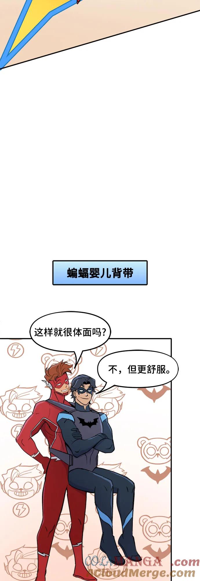 [第84话]实地测试-蝙蝠侠：韦恩家族的冒险-CRC Payne,StarBite（第12张）