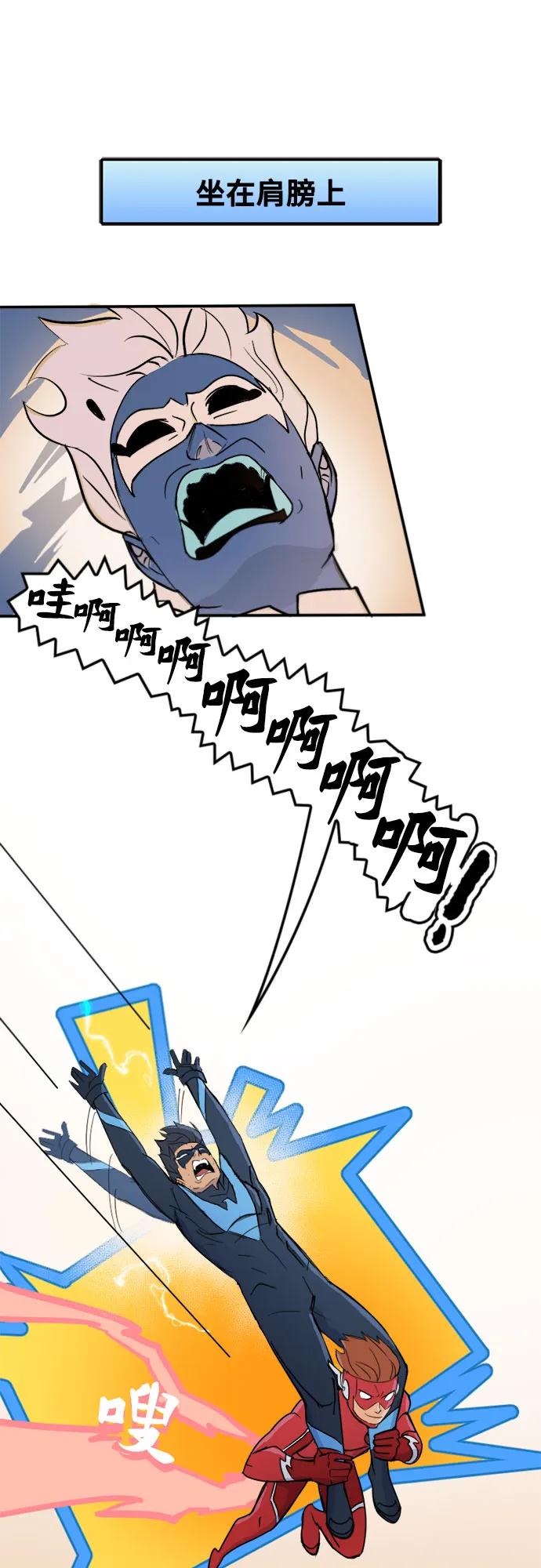 [第84话]实地测试-蝙蝠侠：韦恩家族的冒险-CRC Payne,StarBite（第11张）