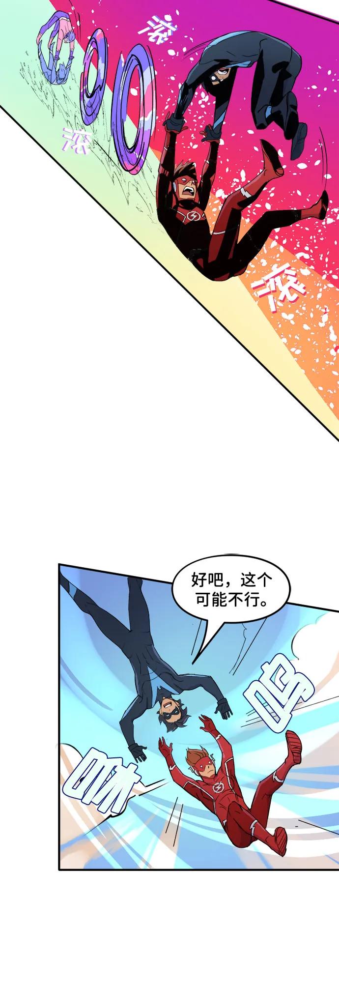 [第84话]实地测试-蝙蝠侠：韦恩家族的冒险-CRC Payne,StarBite（第9张）