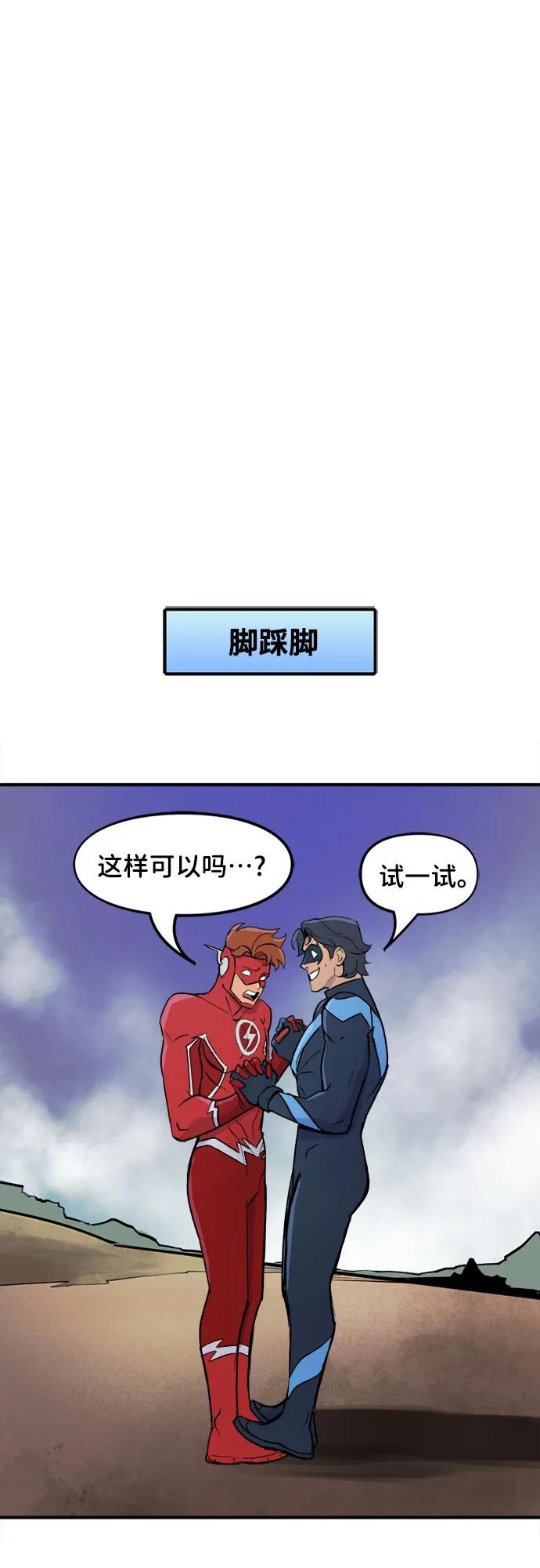 [第84话]实地测试-蝙蝠侠：韦恩家族的冒险-CRC Payne,StarBite（第7张）