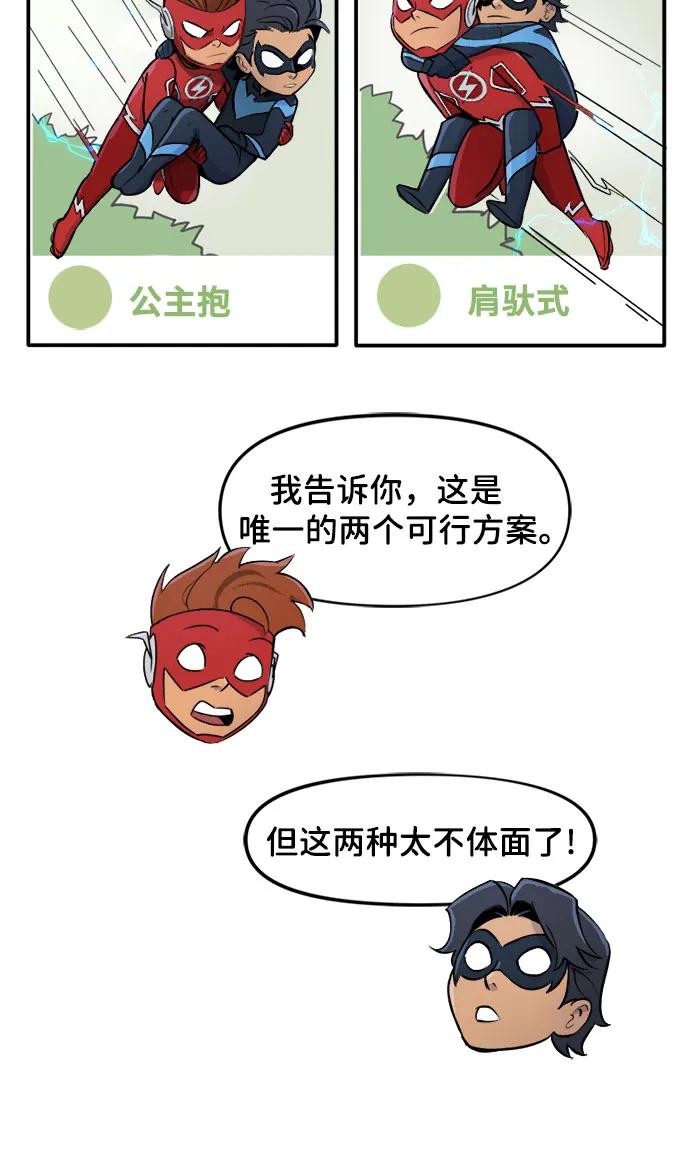 [第84话]实地测试-蝙蝠侠：韦恩家族的冒险-CRC Payne,StarBite（第5张）