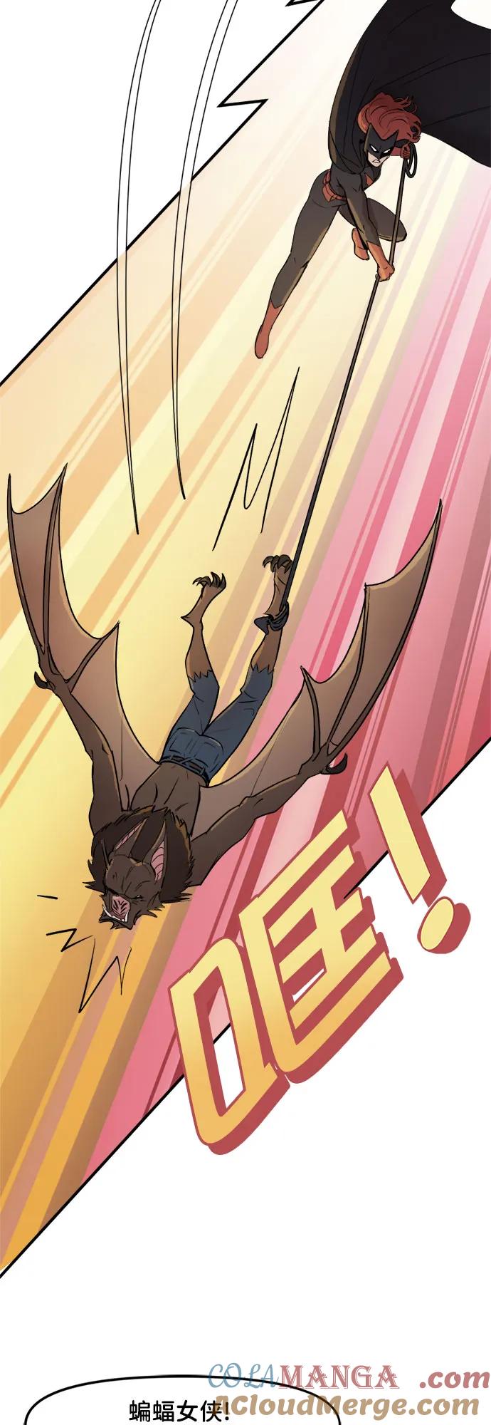 [第85话]坚持到底（1）-蝙蝠侠：韦恩家族的冒险-CRC Payne,StarBite（第4张）