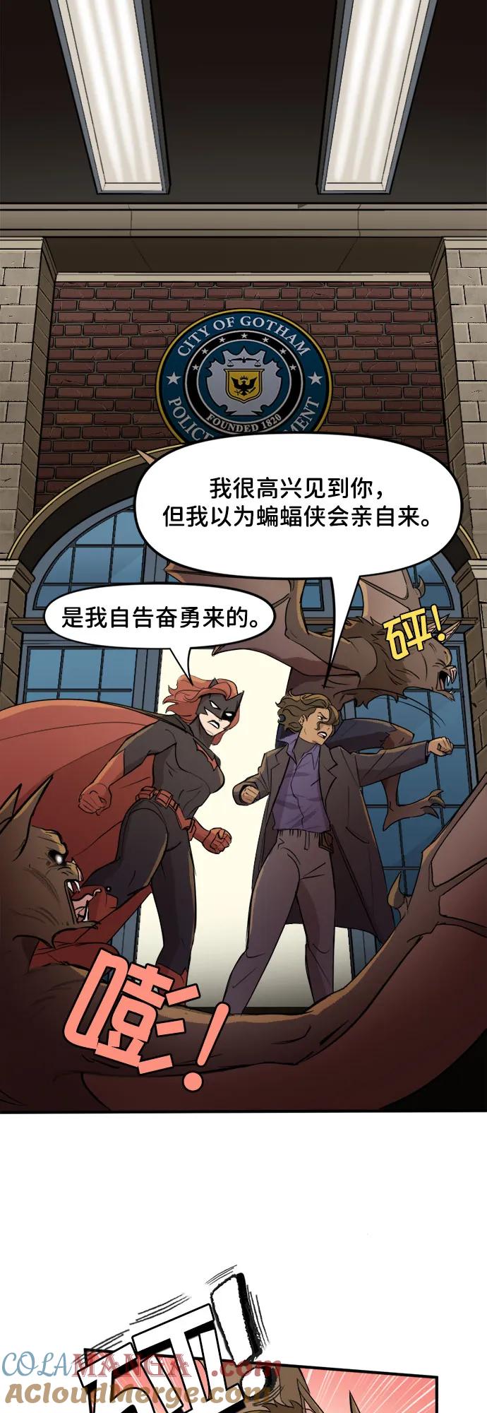 [第85话]坚持到底（1）-蝙蝠侠：韦恩家族的冒险-CRC Payne,StarBite（第8张）