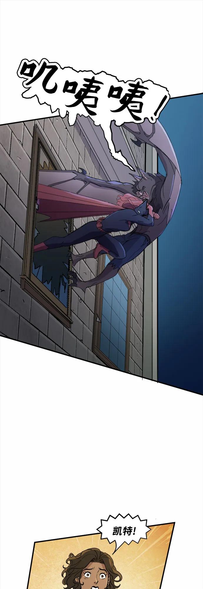 [第85话]坚持到底（1）-蝙蝠侠：韦恩家族的冒险-CRC Payne,StarBite（第11张）