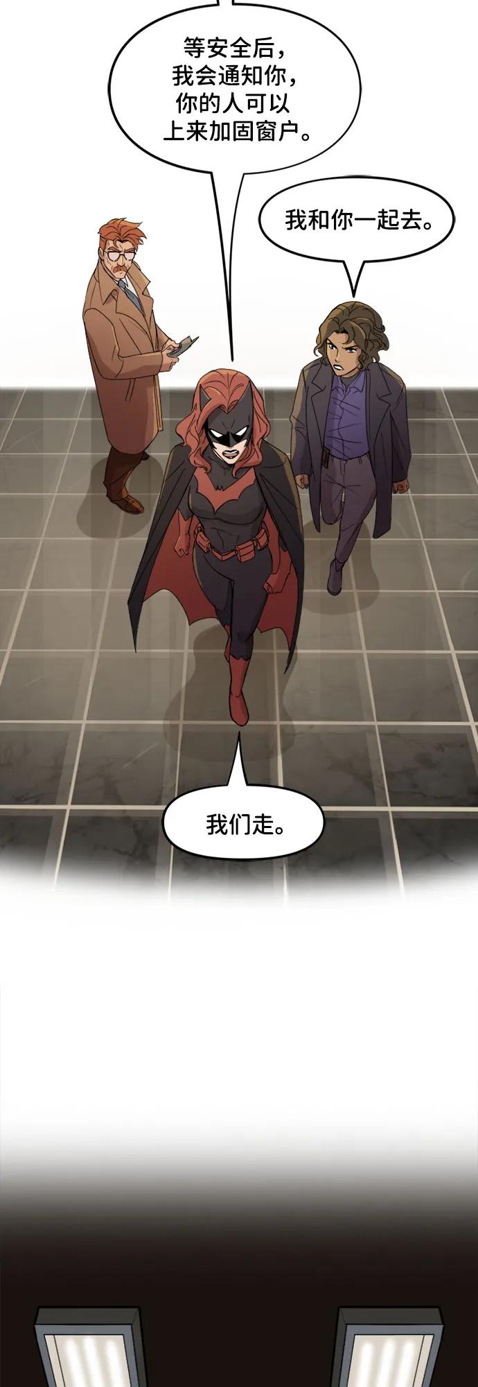 [第85话]坚持到底（1）-蝙蝠侠：韦恩家族的冒险-CRC Payne,StarBite（第7张）