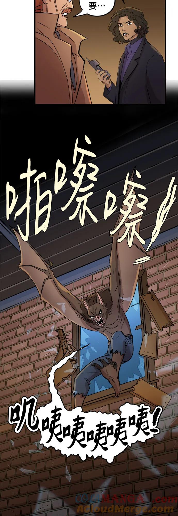 [第85话]坚持到底（1）-蝙蝠侠：韦恩家族的冒险-CRC Payne,StarBite（第2张）