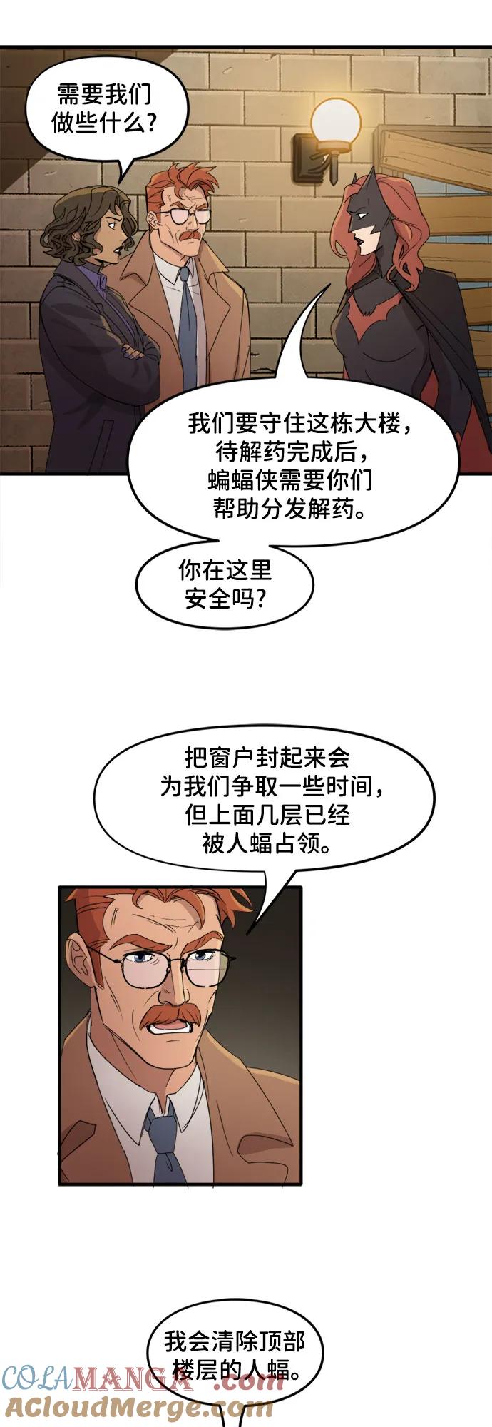 [第85话]坚持到底（1）-蝙蝠侠：韦恩家族的冒险-CRC Payne,StarBite（第6张）