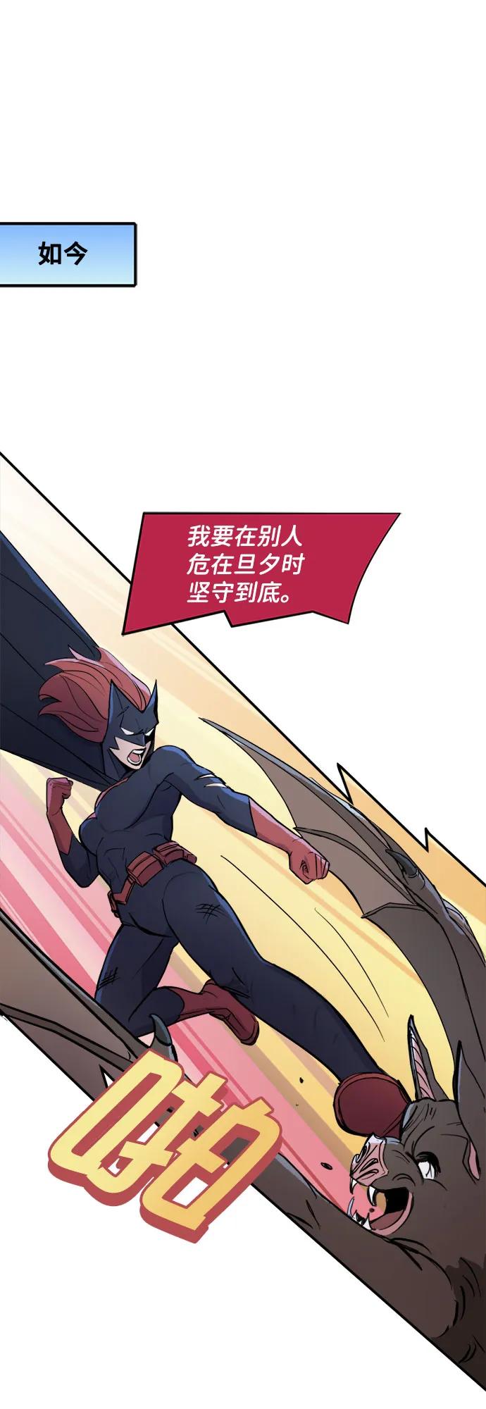 [第86话]坚持到底（2）-蝙蝠侠：韦恩家族的冒险-CRC Payne,StarBite（第11张）