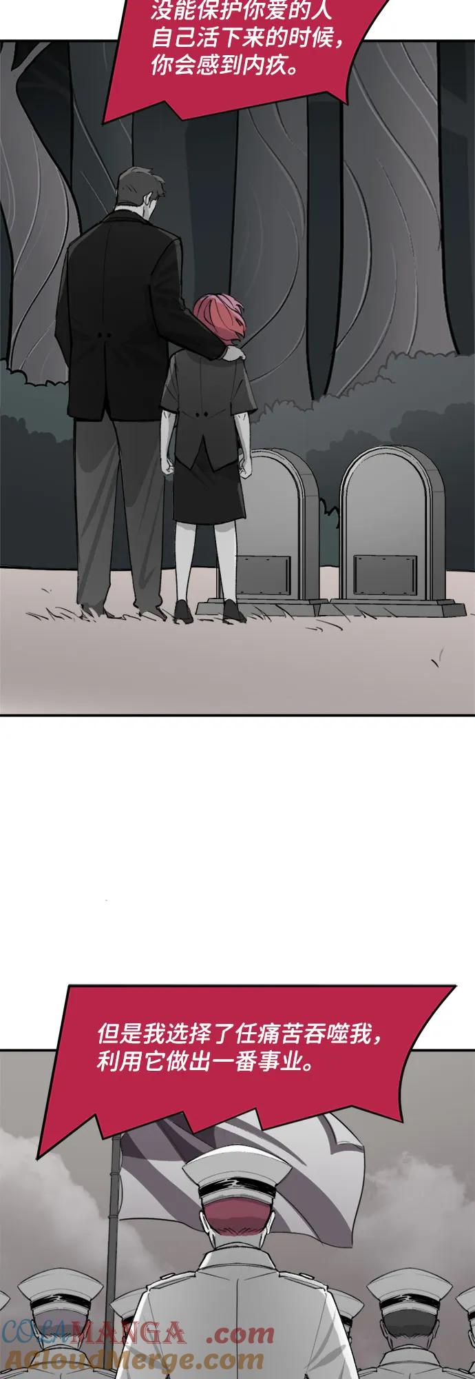 [第86话]坚持到底（2）-蝙蝠侠：韦恩家族的冒险-CRC Payne,StarBite（第2张）