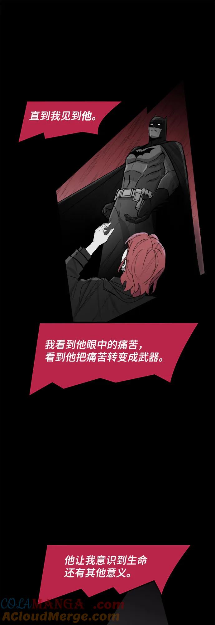 [第86话]坚持到底（2）-蝙蝠侠：韦恩家族的冒险-CRC Payne,StarBite（第6张）