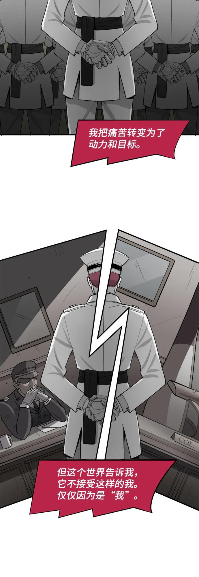[第86话]坚持到底（2）-蝙蝠侠：韦恩家族的冒险-CRC Payne,StarBite（第3张）